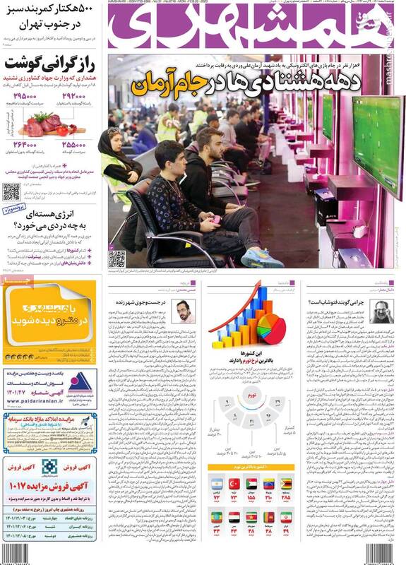 چرا ترویستهای سعودی اینترنشنال آواره شدند؟ / پشت پرده معرکهگیری پروژهبگیرها در مونیخ پس از اغتشاشات! 5