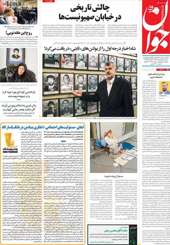 چرا ترویستهای سعودی اینترنشنال آواره شدند؟ / پشت پرده معرکهگیری پروژهبگیرها در مونیخ پس از اغتشاشات! 7