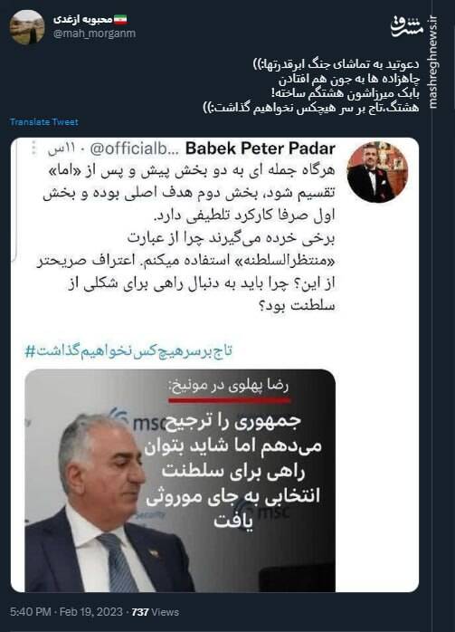 چاهزاده ها به جون هم افتادن+ عکس