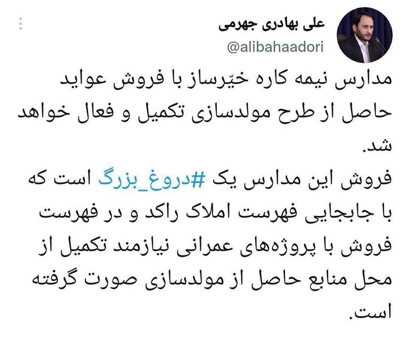 بهادری جهرمی