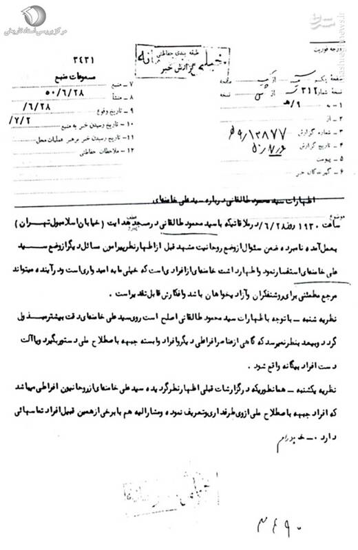 چرا حساسیت های ساواک بر روی آیتالله خامنهای بیشتر شد