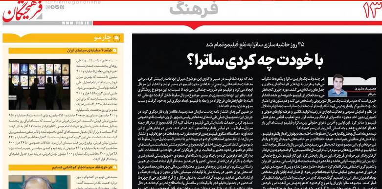 با گامهای معلق ساترا، فیلمنت و فیلیمو از چنگال قانون گریختند/ هرج و مرج در شبکه نمایش خانگی به اوج میرسد