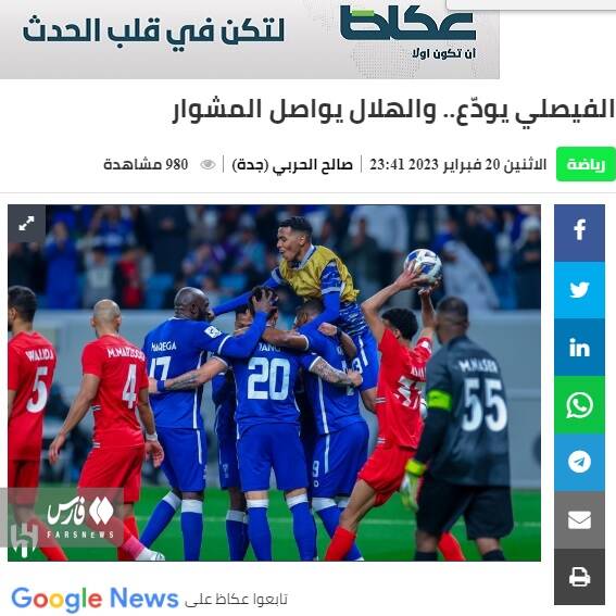 آه و افسوس سعودیها از باخت به نماینده ایران +عکس