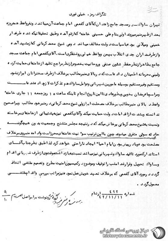 چرا آخوند درباری با آیت الله خامنهای درگیر شد؟