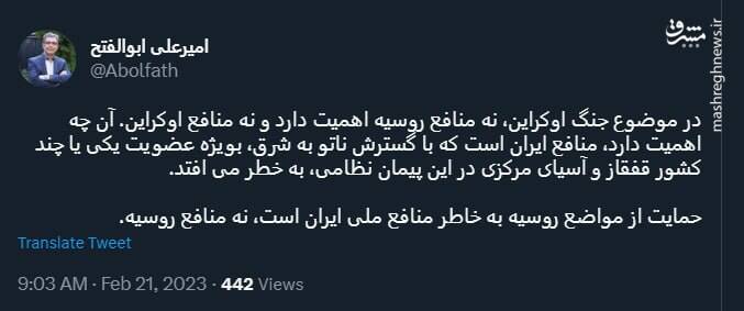 علت حمایت از مواضع روسیه در جنگ اوکراین