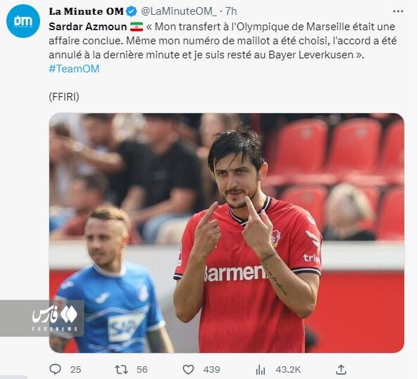 بمب خبری مهاجم ایران در فرانسه ترکید +عکس