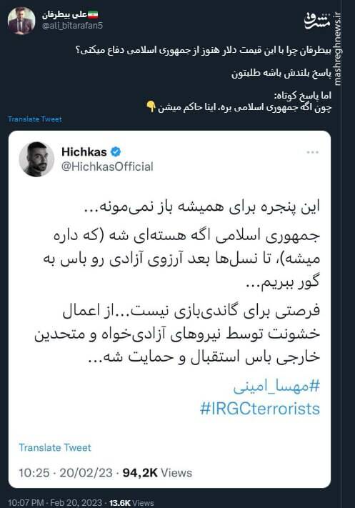 چرا با این قیمت دلار هنوز از جمهوری اسلامی دفاع میکنی؟