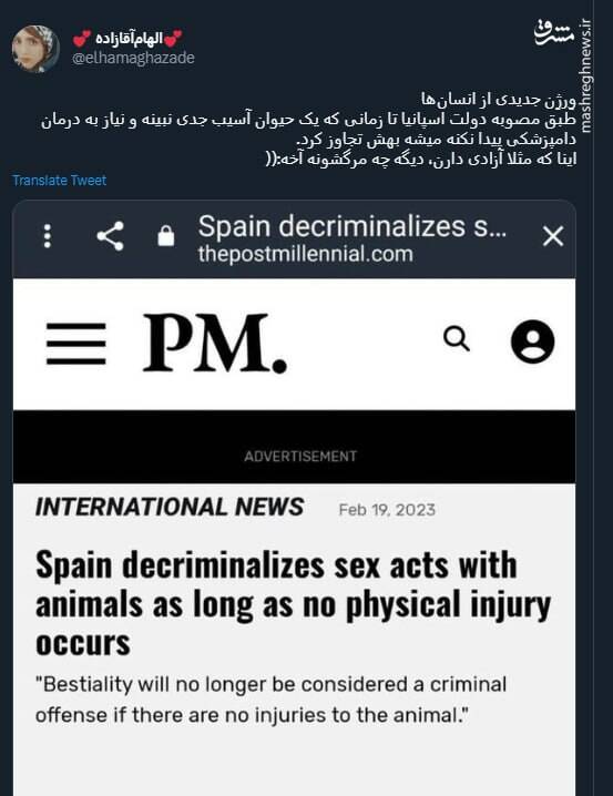 در اسپانیا به این شرط میتوانید قانونا به حیوانات تجاوز کنید