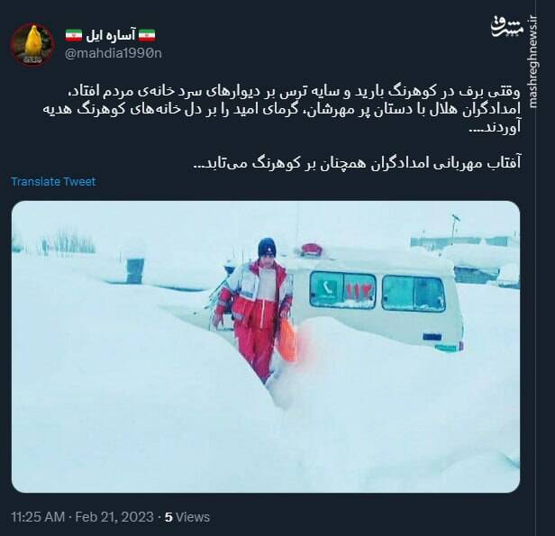 آفتاب مهربانی امدادگران همچنان بر کوهرنگ می‌تابد+ عکس