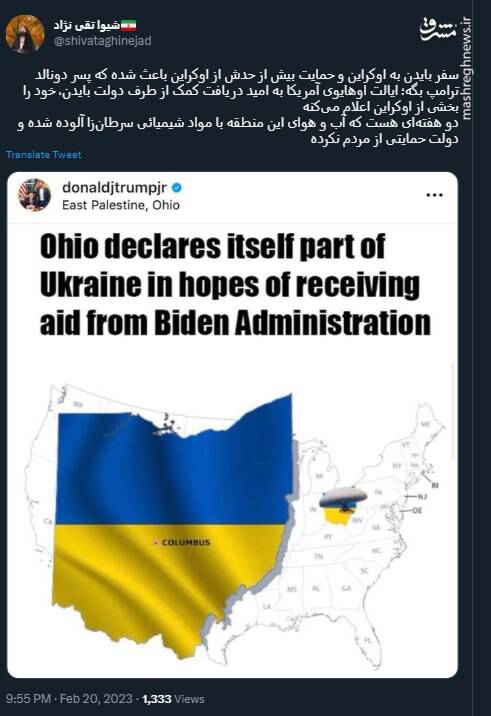 اوهایوی آمریکا خود را بخشی از اوکراین اعلام میکنه