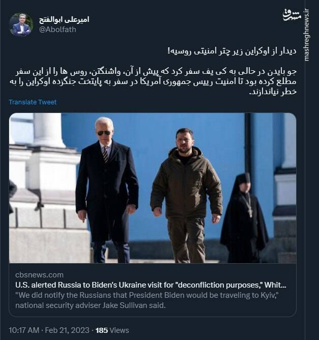 دیدار از اوکراین زیر چتر امنیتی روسیه! +عکس