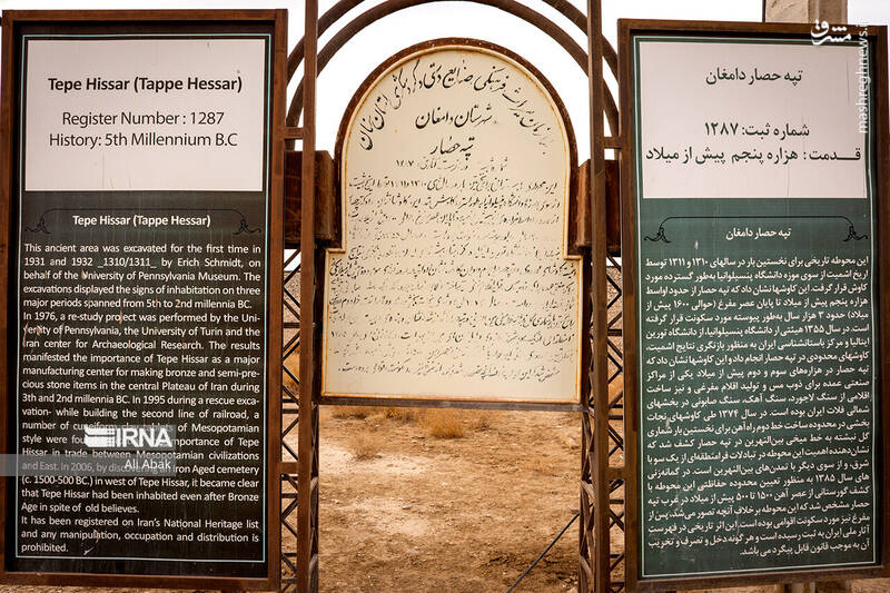 عکس/ تپه حصار دامغان