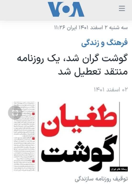 ناراحتی رسانه اسرائیلی از توقیف روزنامه سازندگی