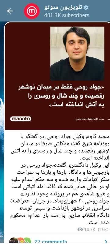 ناراحتی رسانه اسرائیلی از توقیف روزنامه سازندگی