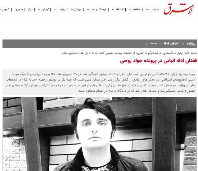 ناراحتی رسانه اسرائیلی از توقیف روزنامه سازندگی