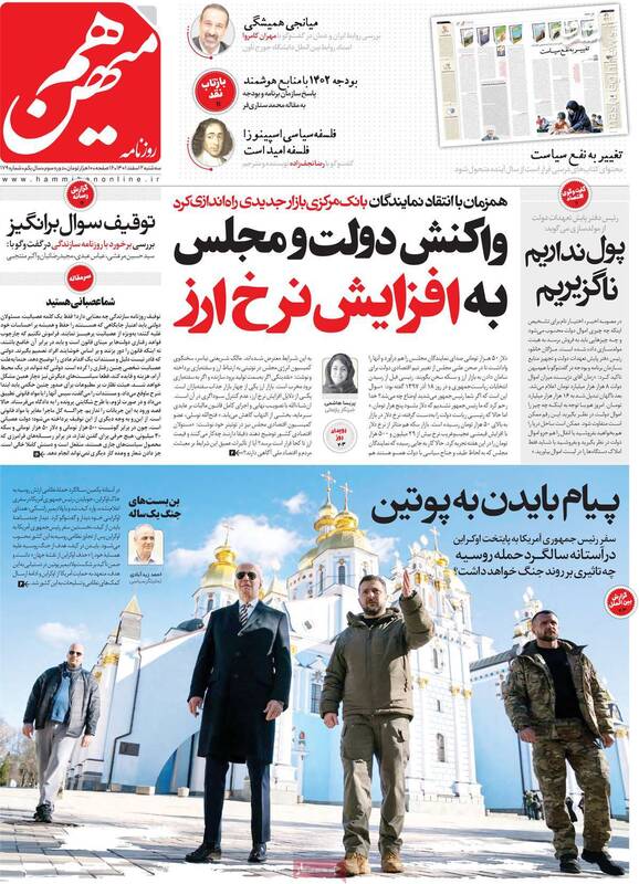 چرا روزنامه حزب کارگزاران سازندگی طغیان کرده است؟ / انتشار روزشمار اغتشاشات به بهانه هواپیمای اوکراینی! 3