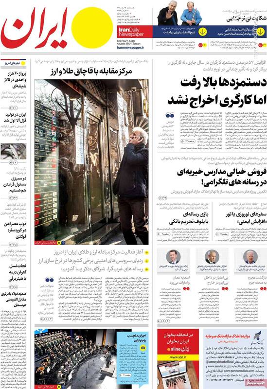 چرا روزنامه حزب کارگزاران سازندگی طغیان کرده است؟ / انتشار روزشمار اغتشاشات به بهانه هواپیمای اوکراینی! 5