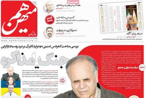 پرچمدار اغتشاشات از تقابل با سپاه عقبنشینی کرد / اسحاق جهانگیری هم نگران سفره معیشتی مردم شده است!