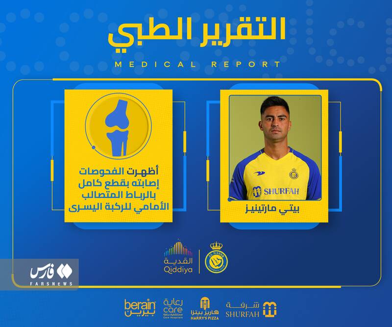 شوک بزرگ به یاران رونالدو/ قهرمانی النصر به خطر افتاد