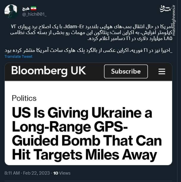 آمریکا در حال انتقال بمبهای هوایی بلندبرد Jdam-Er به اوکراین