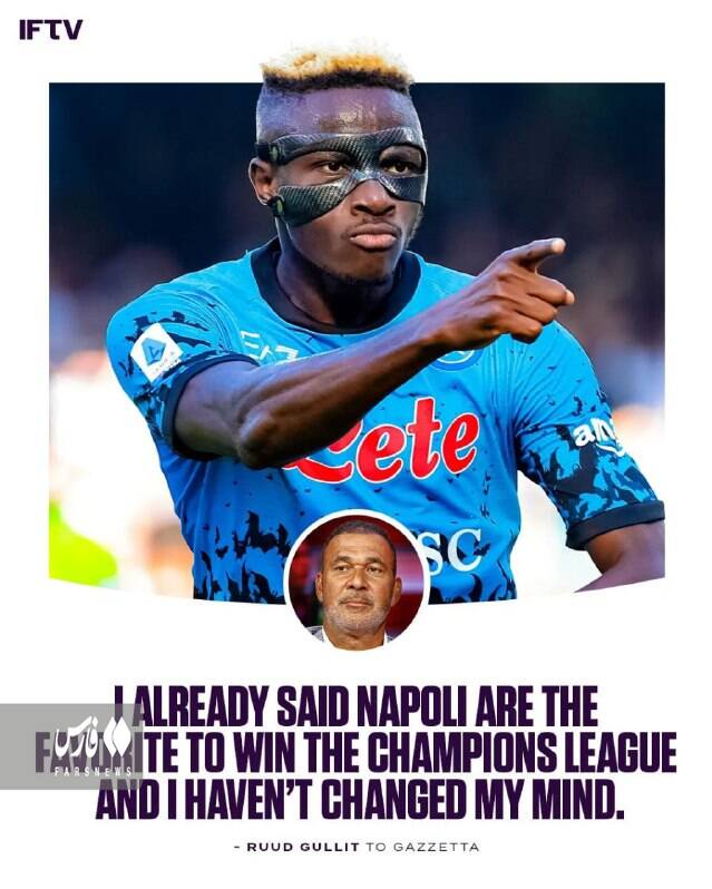 پیشبینی متفاوت ستاره سابق هلندی درباره قهرمان اروپا