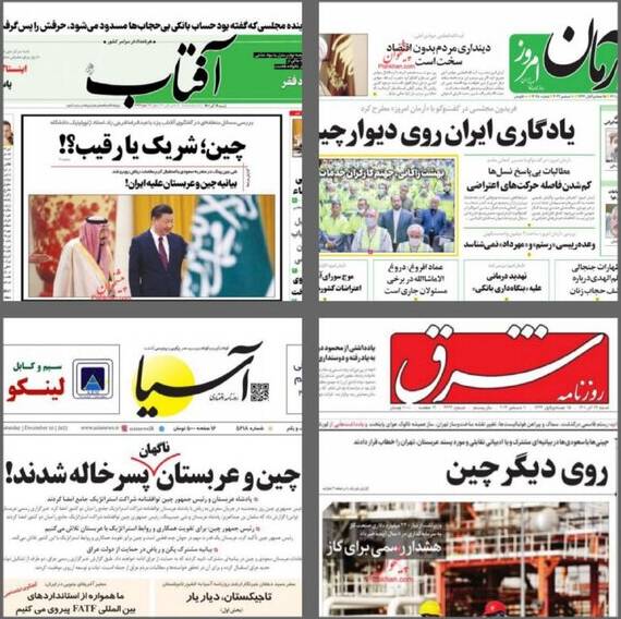 بازی چین خوب-چین بد؛ تناقض اصلاحطلبان درباره ارتباط ایران با شرق/ تحلیلهای برجامی چگونه نقش بر آب شد؟