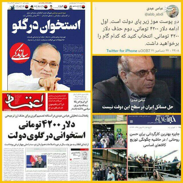 طعنه مهندسان ویرانی +عکس