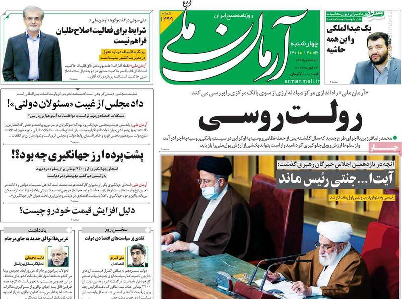 پرچمدار اغتشاشات از تقابل با سپاه عقبنشینی کرد / اسحاق جهانگیری هم نگران سفره معیشتی مردم شده است! 7