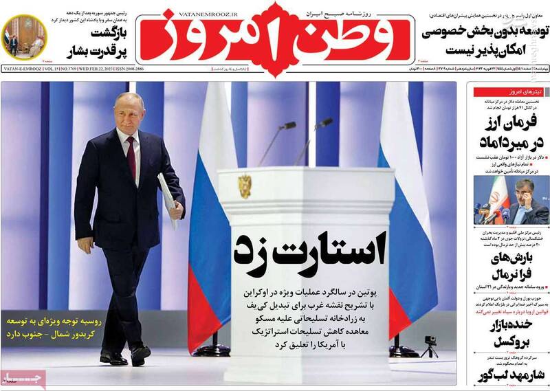 پرچمدار اغتشاشات از تقابل با سپاه عقبنشینی کرد / اسحاق جهانگیری هم نگران سفره معیشتی مردم شده است! 3