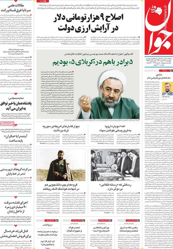 پرچمدار اغتشاشات از تقابل با سپاه عقبنشینی کرد / اسحاق جهانگیری هم نگران سفره معیشتی مردم شده است! 6