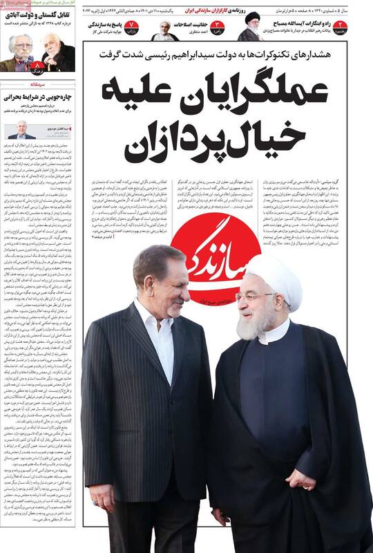 چرا روزنامه سازندگی توقیف شده است؟+ عکس