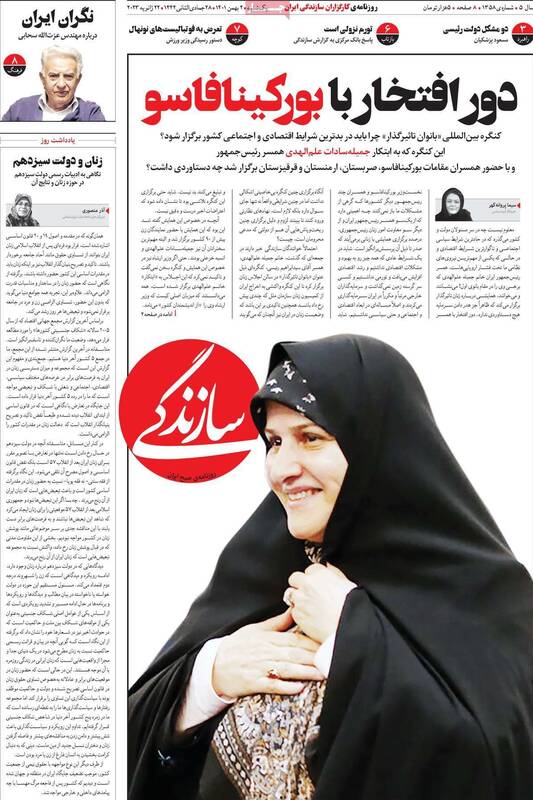 چرا روزنامه سازندگی توقیف شده است؟+ عکس