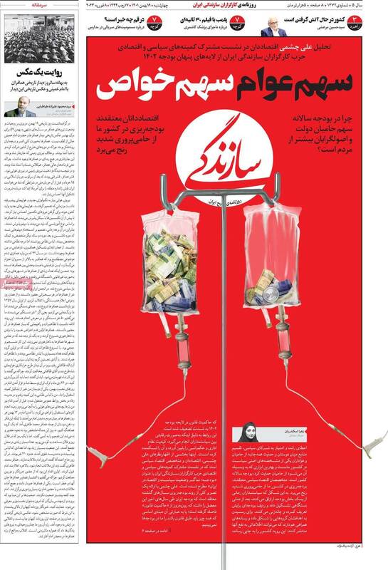 چرا روزنامه سازندگی توقیف شده است؟+ عکس