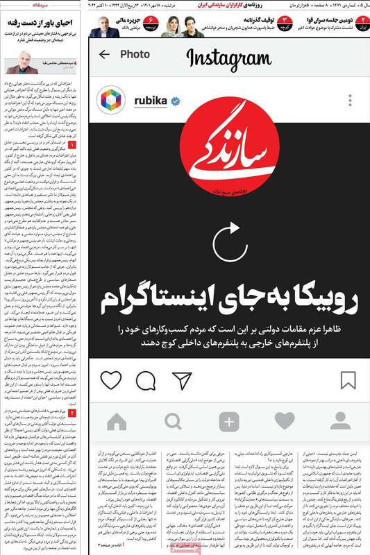 چرا روزنامه سازندگی توقیف شده است؟+ عکس