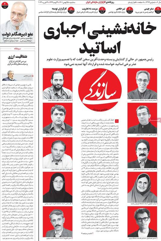 چرا روزنامه سازندگی توقیف شده است؟+ عکس