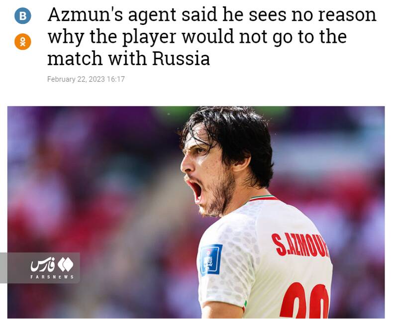 سماجت روسها برای حضور آزمون در بازی با ایران