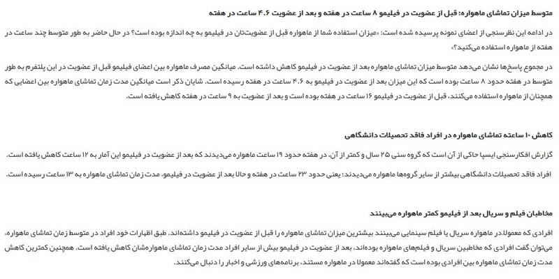 سقوط نظرسنجیهای معتبر با کارویژه سفارشی برای «سقوط»/ رپرتاژ آگهی سریال ضدامنیتی با چه هدفی منتشر شد؟ + عکس 3