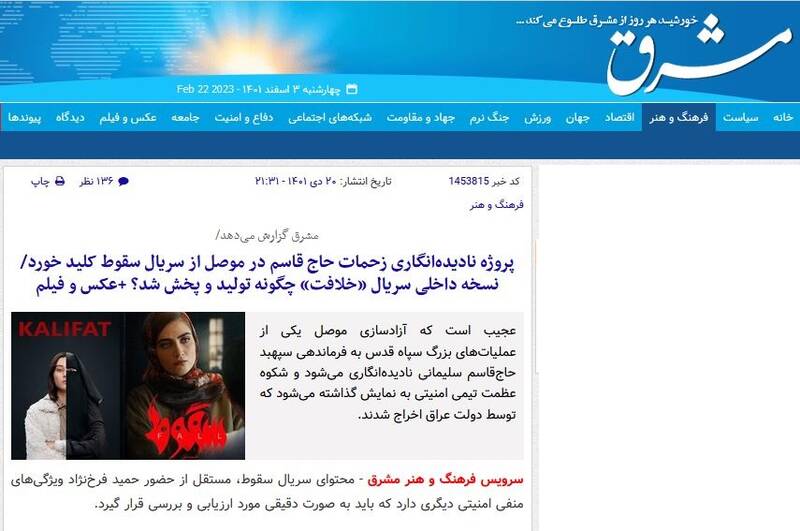 سقوط نظرسنجیهای معتبر با کارویژه سفارشی برای «سقوط»/ رپرتاژ آگهی سریال ضدامنیتی با چه هدفی منتشر شد؟ + عکس 5