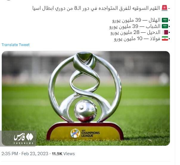 ارزش الهلال چند برابر فولاد است؟ +عکس