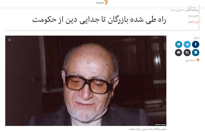 منظور رهبر انقلاب از گروهکی که نظام را تهدید به سقوط کرده بود چه کسانی است؟ / روایتی ناگفته از فعالیت نهضت آمریکاییها در ایران! 4