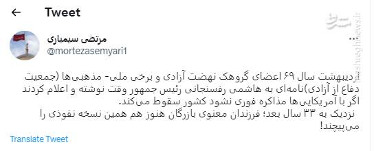 فرزندان معنوی بازرگان هنوز هم نسخه نفوذی میپیچند!
