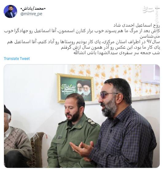 مردی که جهادگران او را خوب میشناسند