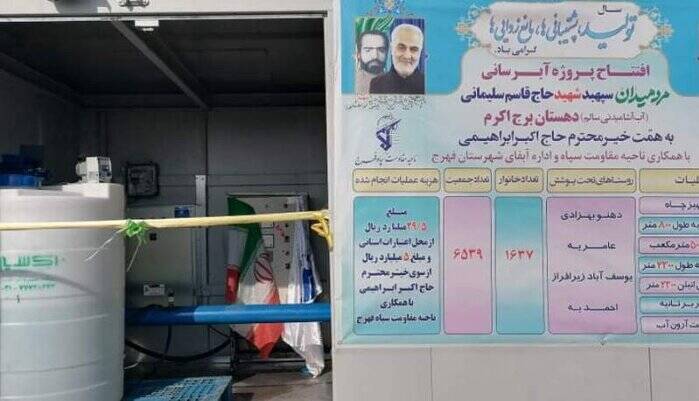 سبزپوشان منادی آرامش و امنیت ملت ایران/ سپاه پاسداران چه اقداماتی انجام داده است؟