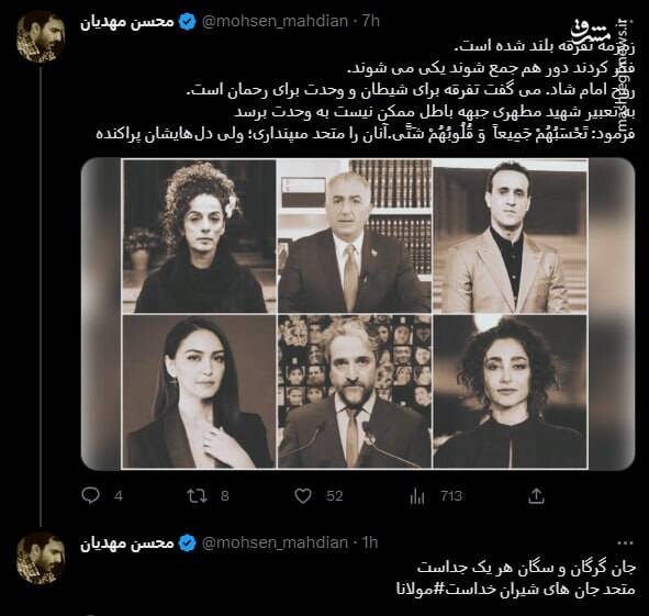 زمزمه تفرقه بلند شده است