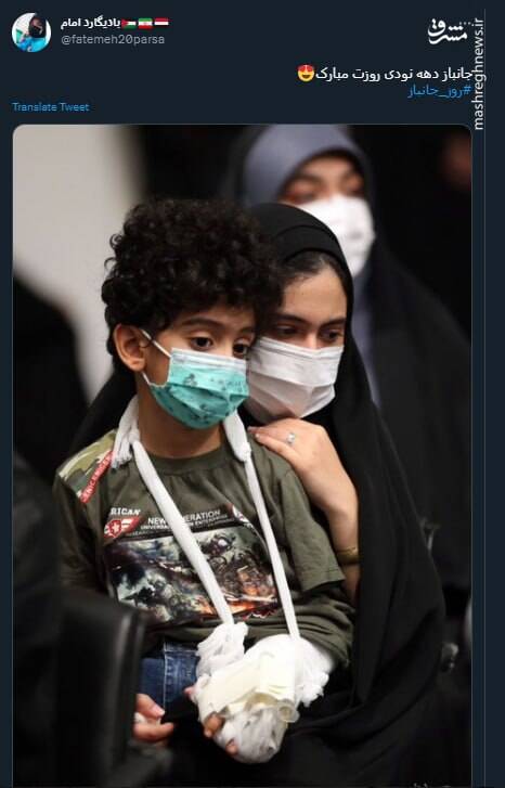 جانباز دهه نودی روزت مبارک+ عکس