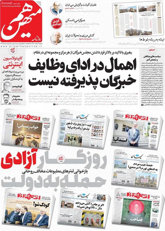 دلتنگی اصلاح طلبان تندرو برای اغتشاشات