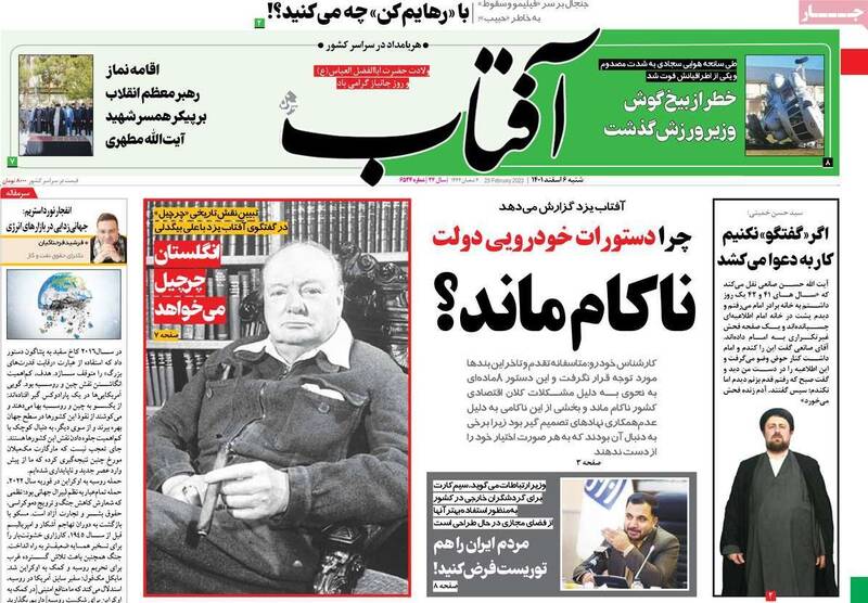 دلتنگی اصلاح طلبان تندرو برای اغتشاشات