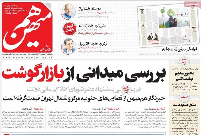 دلتنگی اصلاح طلبان تندرو برای اغتشاشات