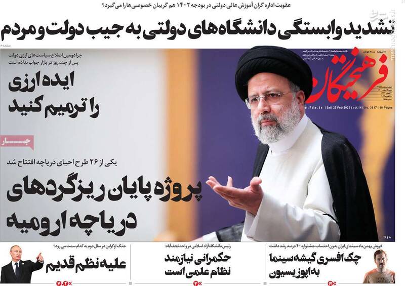 دهنکجی سفیر سوئیس به اغتشاشات در قم! / تبلیغات نمایندگان ناتو در تهران درباره جنگ اوکراین