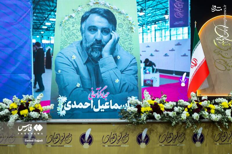 عکس/ اختتامیه جشنواره ملی جهادگران